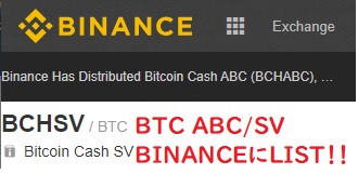 BINANCE listed ABC_SV