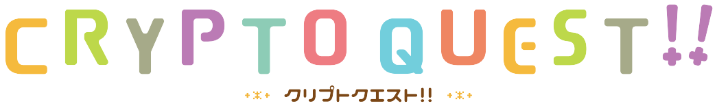 2020年 おすすめの仮想通貨日記